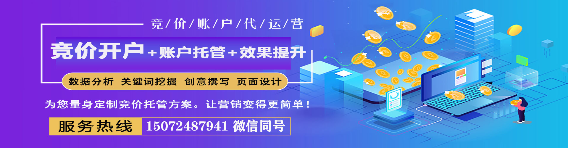 靖远竞价端口开户